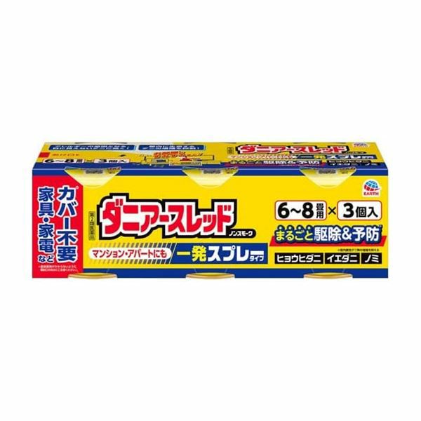 ダニアースレッドノンスモーク霧タイプ　マンション・アパート用　6～8畳用　66.7ml×3個入　【アース製薬】1