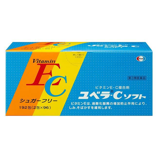 ユベラ-Cソフト　192包　【エーザイ】1