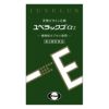 ユベラックスα2　240カプセル　【エーザイ】1