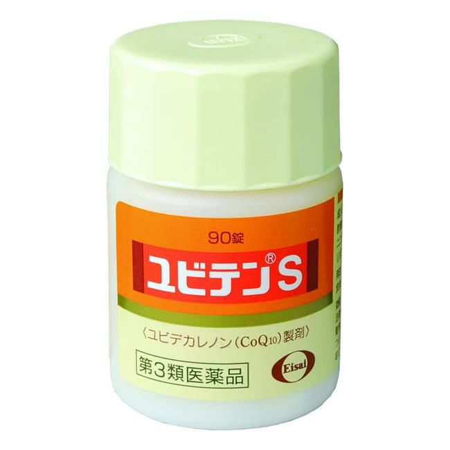 ユビテンS　90錠　【エーザイ】2