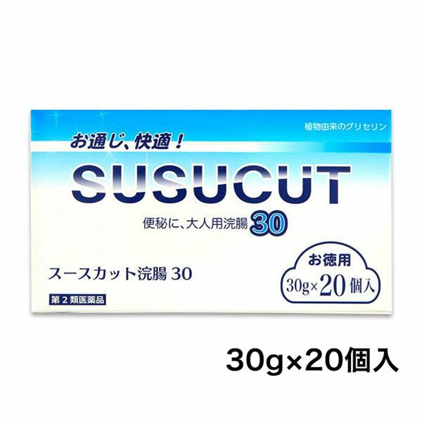 スースカット浣腸30　30g×20個入 【グレートアンドグランド】1