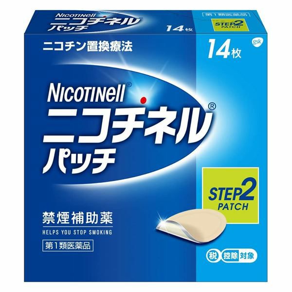ニコチネルパッチ10　STEP2　14枚 【ヘイリオンジャパン】1