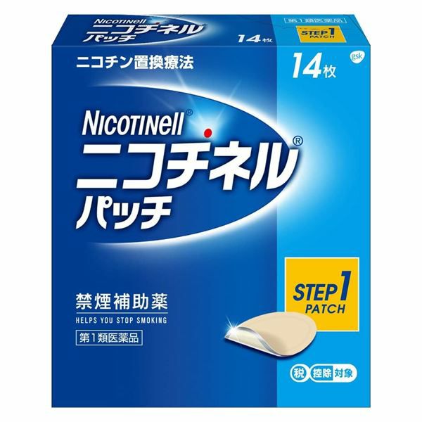 ニコチネルパッチ20　STEP1　14枚 【ヘイリオンジャパン】1