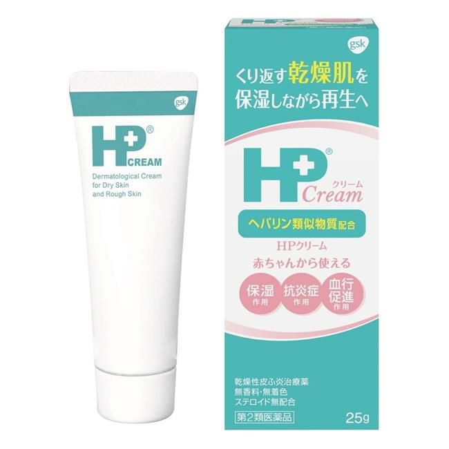 HPクリーム　25g 【ヘイリオンジャパン】1