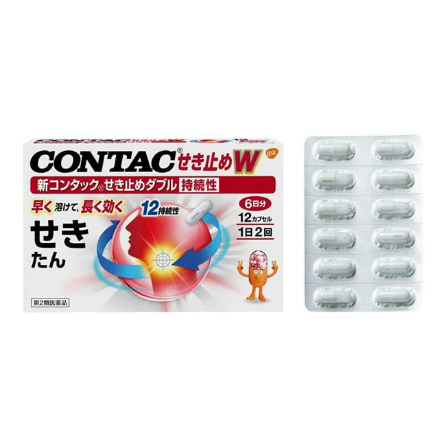 新コンタックせき止めダブル持続性　12カプセル 【ヘイリオンジャパン】1
