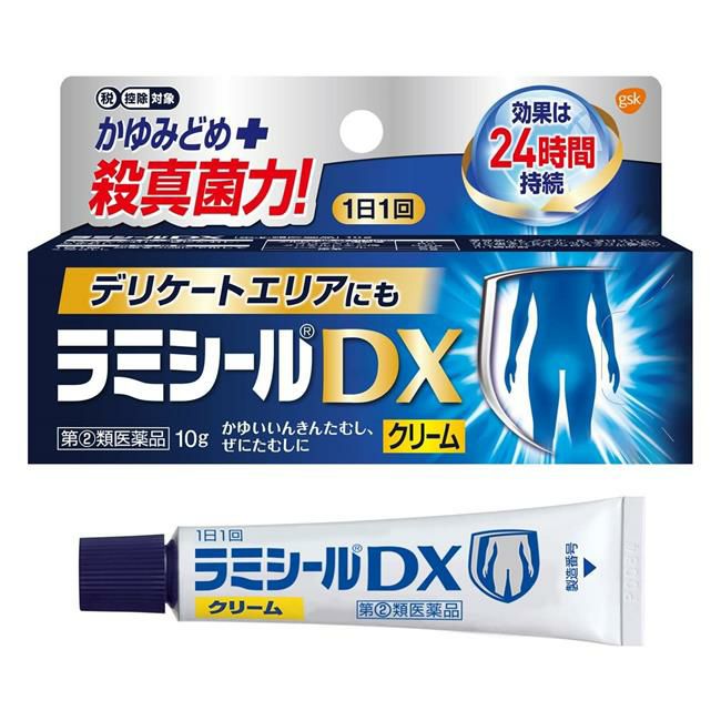 ラミシールDXクリーム　10g 【ヘイリオンジャパン】1