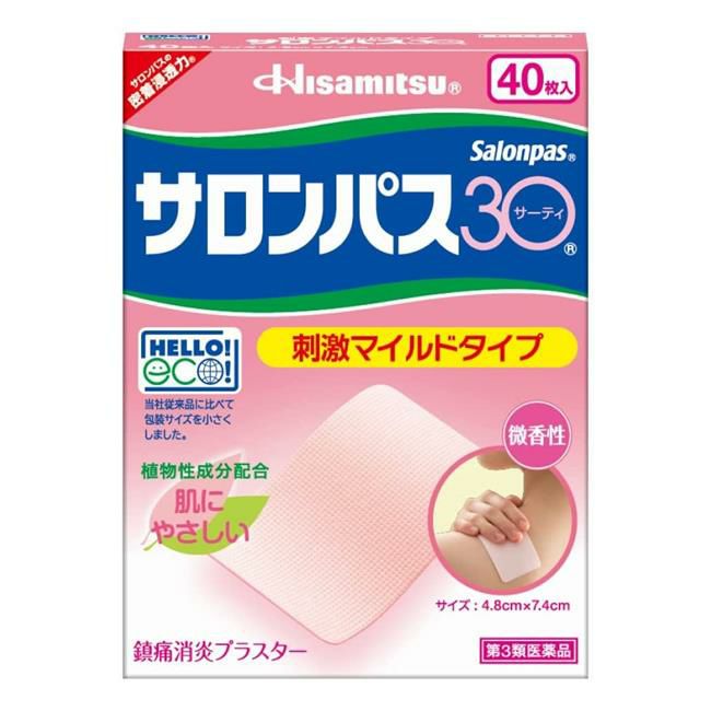 サロンパス30　40枚　【久光製薬】1