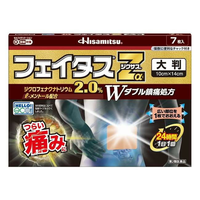 フェイタスZαジクサス大判　7枚　【久光製薬】1