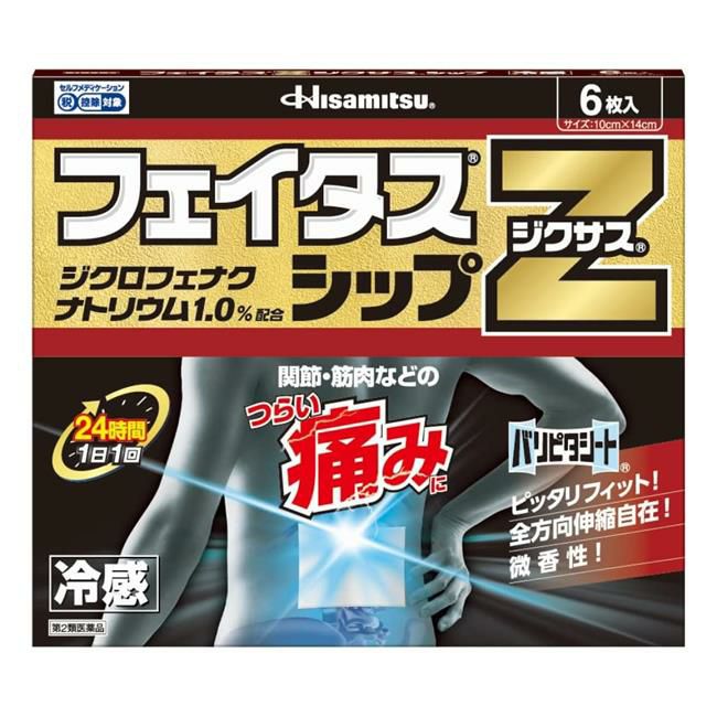 フェイタスZジクサスシップ　6枚　【久光製薬】1