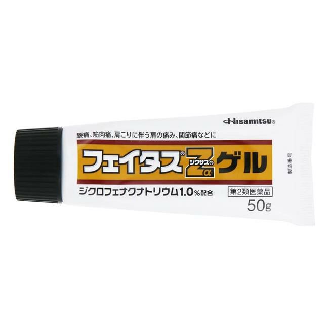 フェイタスZαジクサスゲル　50g　【久光製薬】2