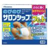 のびのびサロンシップF　20枚　【久光製薬】1