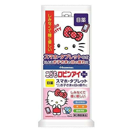 こどもロビンアイプラス(キティ) 　10ml　【久光製薬】1