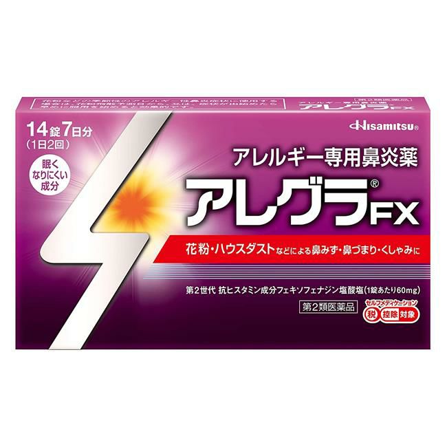 アレグラFX　14錠　【久光製薬】1