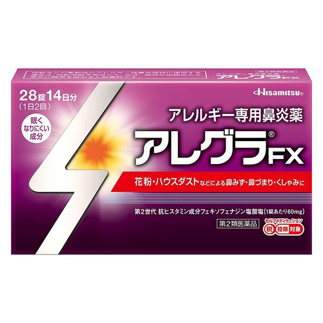 アレグラFX　28錠　【久光製薬】1