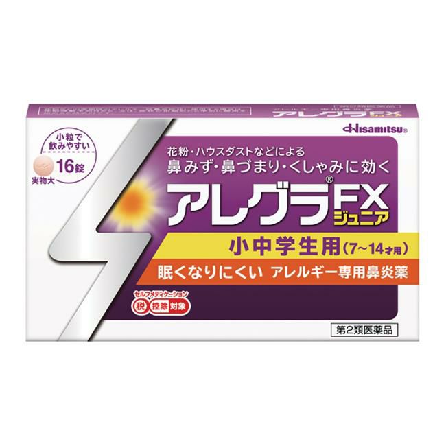 アレグラＦＸジュニア　16錠　【久光製薬】1