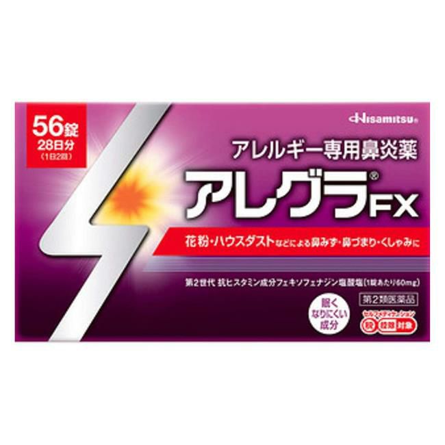 アレグラFX　56錠　【久光製薬】1
