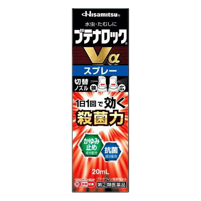 ブテナロックVαスプレー　20ml　【久光製薬】1