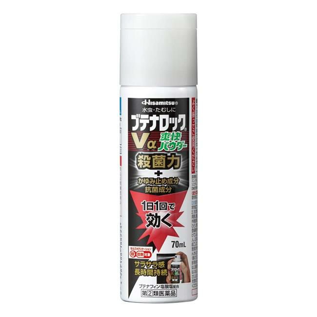 ブテナロックVα爽快パウダー　70ml　【久光製薬】1
