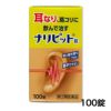 ナリピット錠　100錠　【原沢製薬工業】1