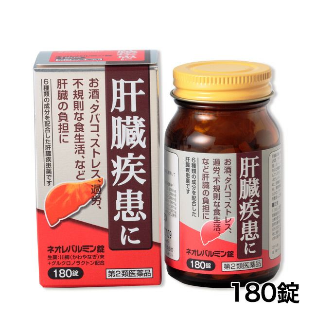 ネオレバルミン錠　180錠　【原沢製薬工業】1