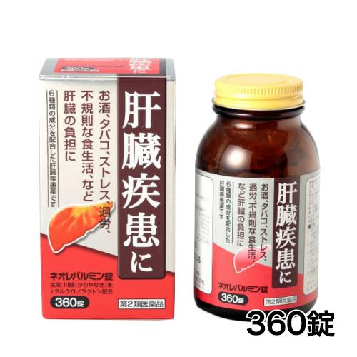ネオレバルミン錠　360錠　【原沢製薬工業】1