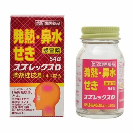 スズレックスD　54錠 【ホーユー】1