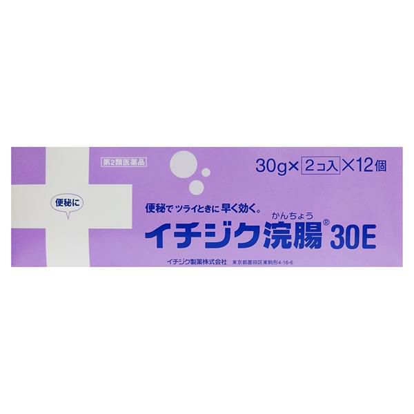 イチジク浣腸30E　30g×2コ入×12個　【イチジク製薬】1