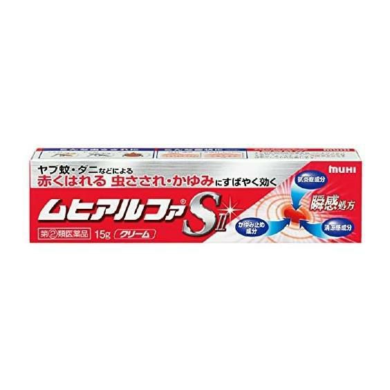 ムヒアルファSII　15g　【池田模範堂】1
