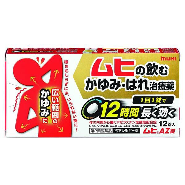 ムヒAZ錠　12錠　【池田模範堂】1