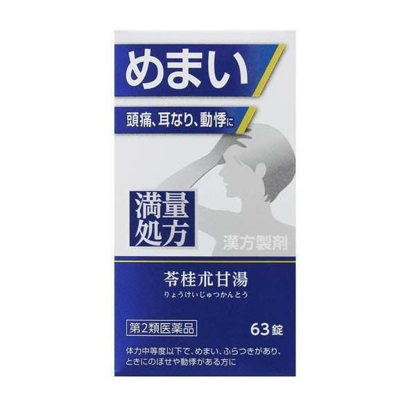 神農苓桂朮甘湯エキス錠　63錠　【ジェーピーエス製薬】1