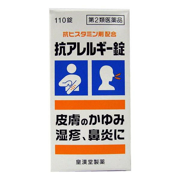 抗アレルギー錠クニヒロ　110錠　【皇漢堂製薬】1
