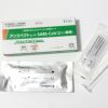 SARSコロナウイルス抗原検査キット　アンスペクトコーワ 1回分　【興和】2