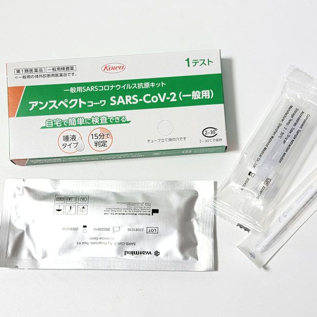 SARSコロナウイルス抗原検査キット　アンスペクトコーワ 1回分×6個セット 【興和】2