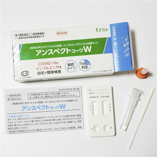 SARSコロナウイルス+インフルエンザウイルス抗原検査キット　アンスペクトコーワW　1回分×3個セット　【興和】2