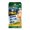バンテリンコーワ液S　45g　【興和】1
