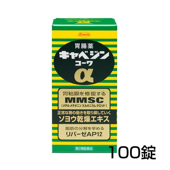 キャベジンコーワα　100錠　【興和】1