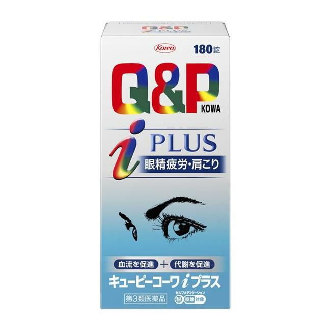キューピーコーワiプラス　180錠　【興和】1