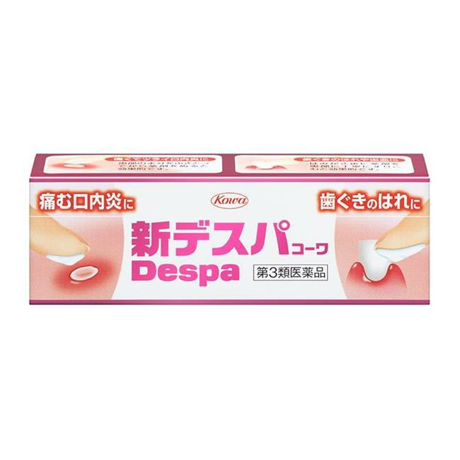 新デスパコーワ　13g　【興和】1