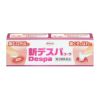新デスパコーワ　13g　【興和】1