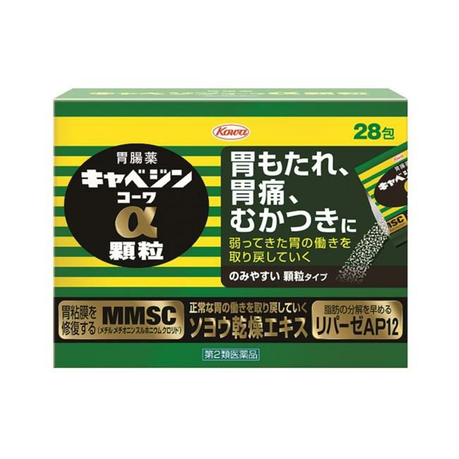 キャベジンコーワα顆粒　28包　【興和】1