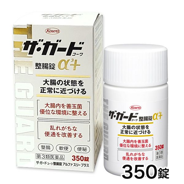 ザ･ガードコーワ整腸錠α3+　350錠　【興和】1