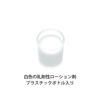 ケラチナミンコーワ乳状液10　100g　【興和】3