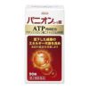 パニオンコーワ錠　90錠　【興和】1