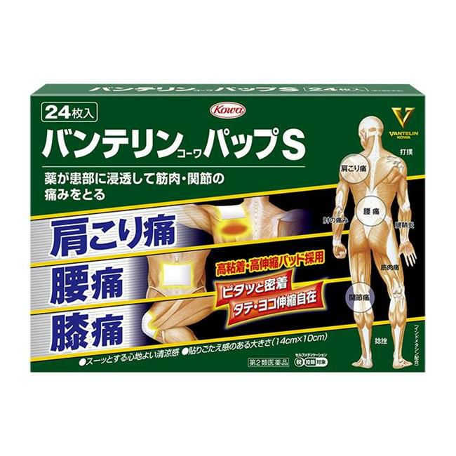 バンテリンコーワパップS 24枚　【興和】1