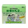 新キャベ2コーワ　30包　【興和】1