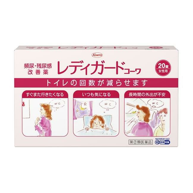 レディガードコーワ　20錠　【興和】1