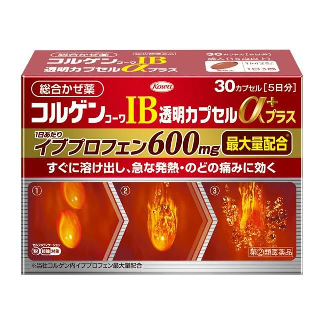 コルゲンコーワIB透明カプセルαプラス　30カプセル　【興和】1