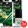 リザレックコーワ　72ml×3個セット　【興和】1
