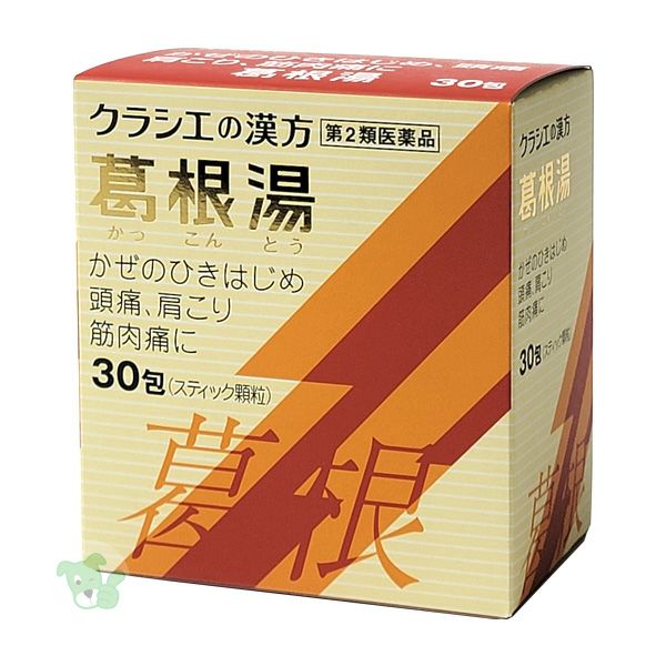 クラシエの漢方　葛根湯エキス顆粒Sクラシエ 30包　【クラシエ薬品】1