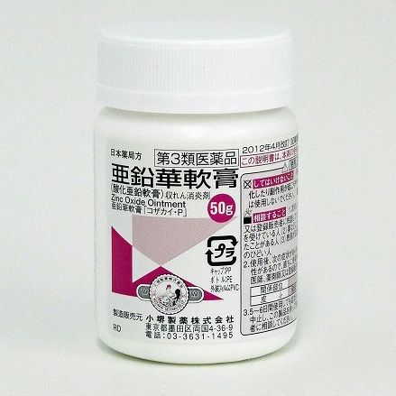 亜鉛華軟膏　50g　【小堺製薬】1